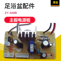 Gushing Gold Foot Tub Footbath Accessories ZY-648B MOTHERBOARD POWER BOARD CIRCUIT BOARD ORIGINAL