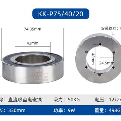 爆品环环电磁铁P7520内w径40定做形形电磁铁v型电磁铁形吸 - 图0