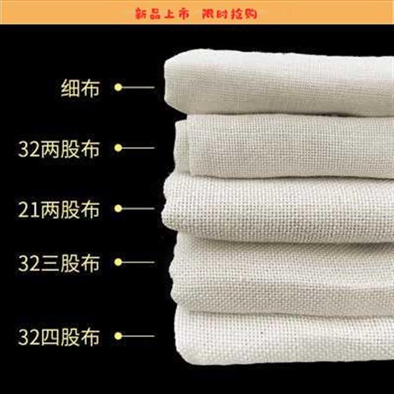 笼浆食豆棉布豆滤布纱腐过白布料蒸布纱布用布豆包布香干豆干布,淘宝优惠券,粉丝福利购,淘宝优惠卷
