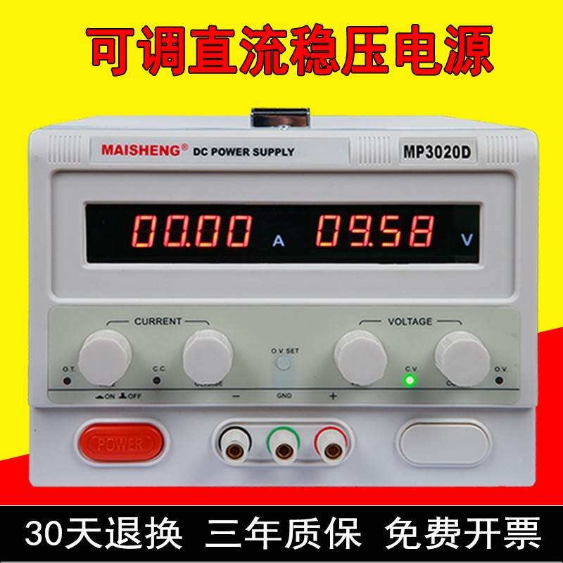 直流稳压电源120v5a可调直流稳压电源0-120v5a 可调电源mp1205d - 图0