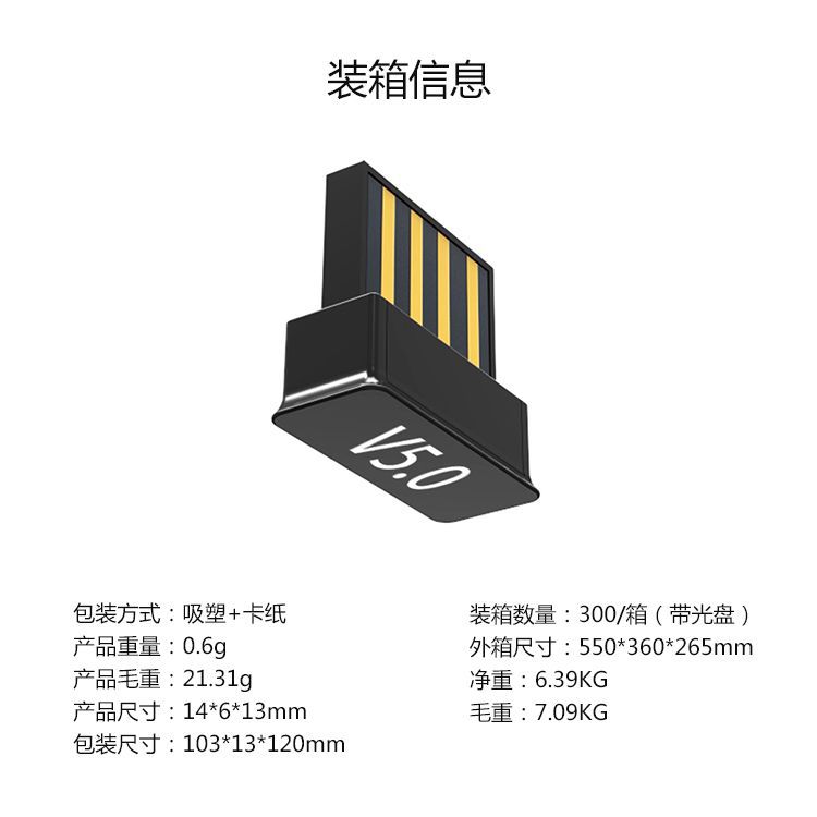 网红usb蓝牙适配器5.0 台式机电脑发射接收器 音频耳机键盘鼠标打