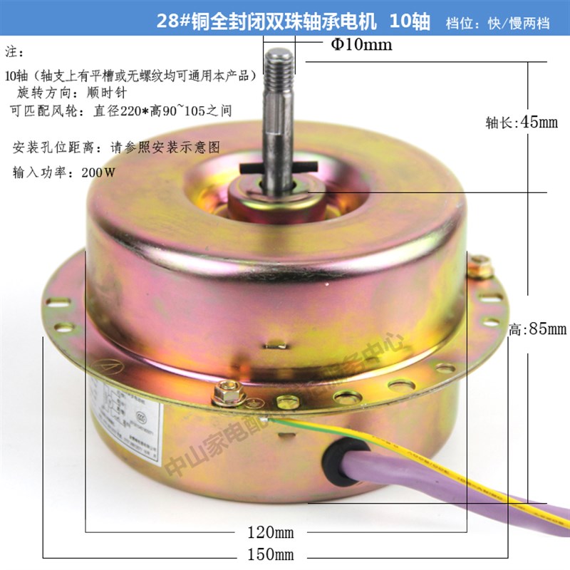 优质抽油烟机配件电机马达纯铜通用双轴承吸力大功率200W230W包邮