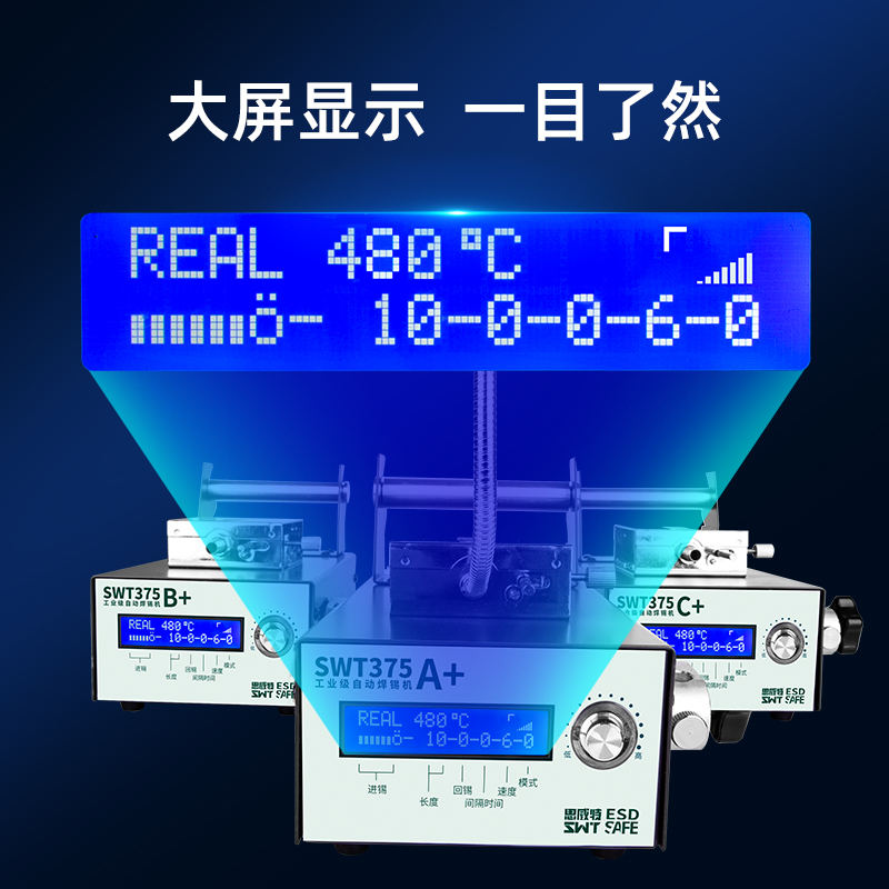 速发自动焊锡机SWT375B脚踏送锡机工业级大功率可调温电烙铁恒温 - 图2