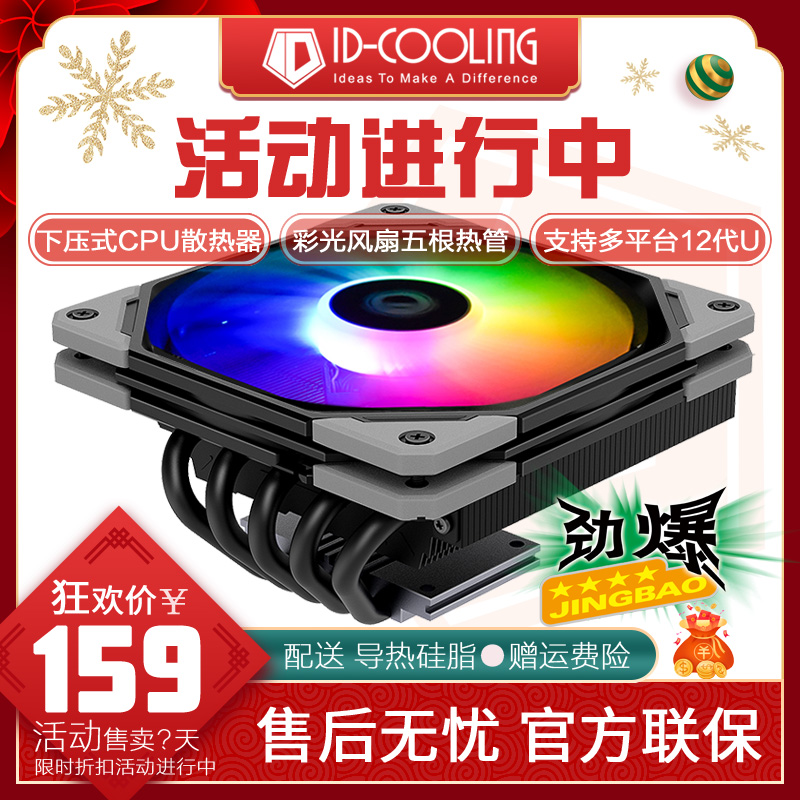 ID COOLING IS 30 40 50 60智能静音风扇AM4多平台CPU超薄散热器 - 图2