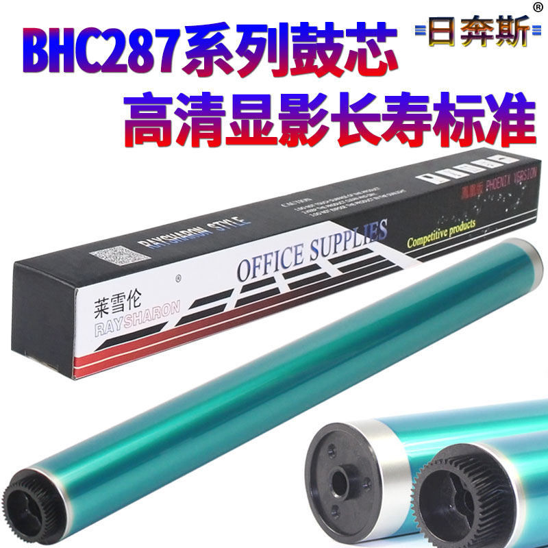 适用美能达C284柯美C221感光鼓C281鼓1C7122鼓刮板C7芯28充电网架 - 图3