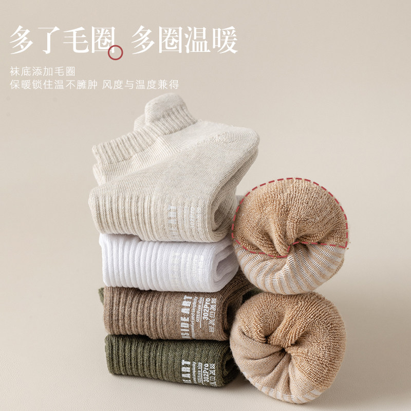毛巾底男士短袜潮秋冬季加绒加厚袜子男纯色棉袜防臭吸汗低帮隐形,淘宝优惠券,粉丝福利购,淘宝优惠卷