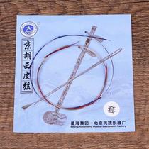 Promotion Beijing Star Haijing Huxipi String Jinghus complete set of strings star Heigyeonghu V instrument Jinghu String accessory