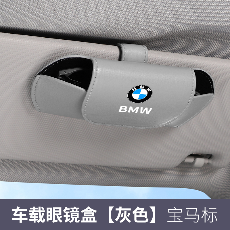 急速发货适用BMW3系x3x1x2x5x6车载眼镜盒汽车遮阳板太阳眼镜收纳 - 图1