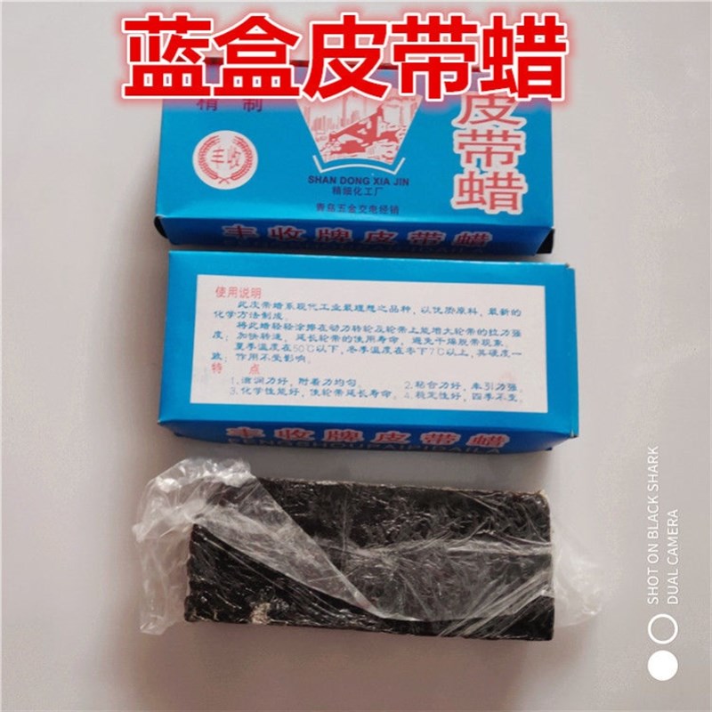 新品皮带油工业皮带专用防滑皮带蜡适用三角带同步带平胶带皮带蜡