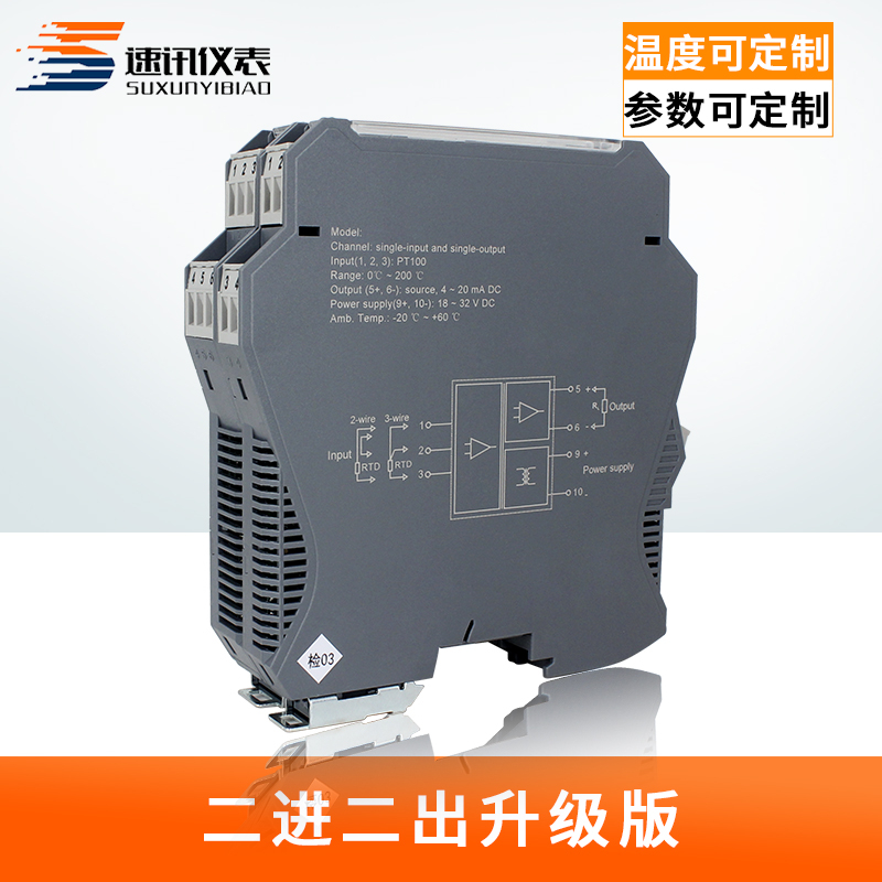 导轨式温度变送器隔离器K/S/J/E型热电偶转4-20maV模拟量0-10V - 图0