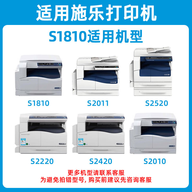 新品连盛适用s2110硒鼓施乐2110硒鼓s2110感光鼓s2110粉盒鼓组件s-图0