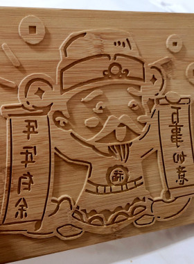 阳刻拓印板模板 实木竹木雕定w制 diy儿童民俗体验 活字版画板画