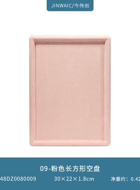 绒布首饰托盘丝绒手表展示盘饰品陈列收纳收拾珠宝拍摄道具看货盘