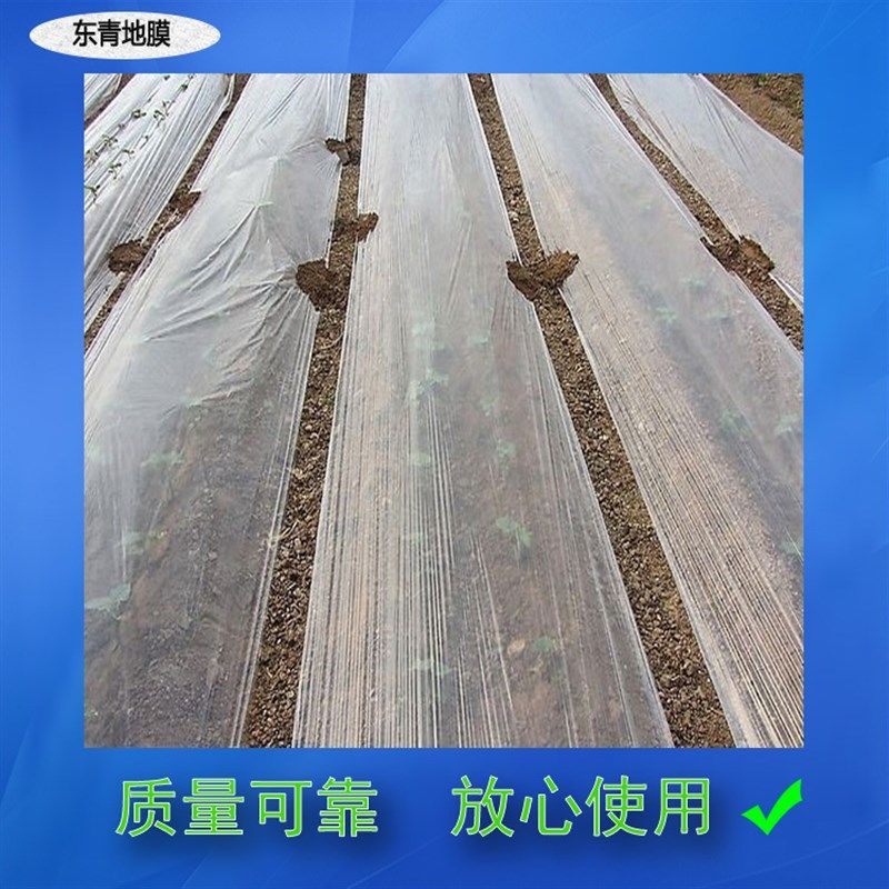 农用塑料薄膜黑白色透明加厚除草地膜蔬菜保鲜保温树苗保护膜,淘宝优惠券,粉丝福利购,淘宝优惠卷