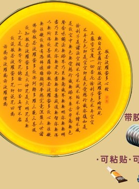 佛龛背光灯佛像背景灯心经佛光圈佛堂观音财神插电佛光灯佛龛装饰