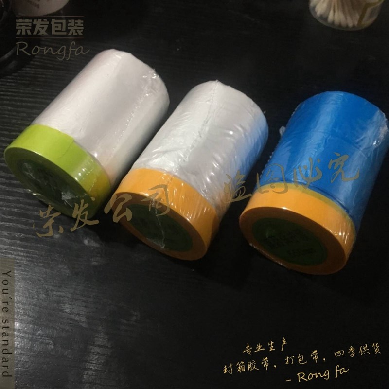 蔽用遮专膜烤漆专用遮蔽膜胶带C美纹纸胶带宽1100MM*3 - 图2