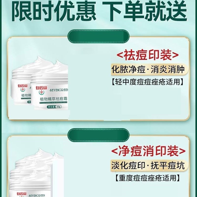 速发祛痘痘印痘坑修复膏淡化消炎去痘印痘疤红肿凝露芦荟凝胶凹洞