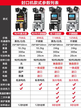 奶茶店封口机商用全自动冷饮热饮饮料豆浆封杯机全自动