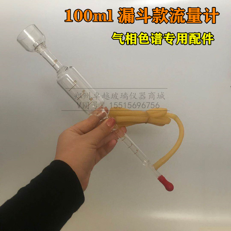 网红包邮 500ml1000ml250ml200ml皂膜玻璃流量计 皂沫大气采样直 - 图1