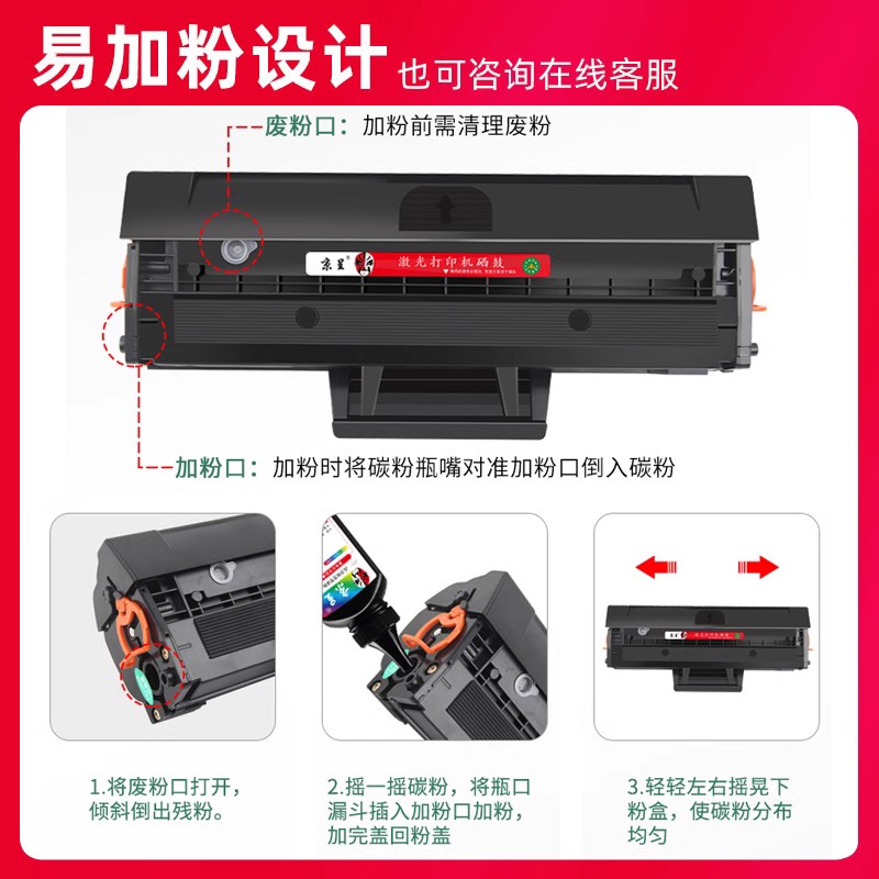 丰】京呈适用联想M2041墨粉S2002 LD202打印机墨盒体enovo F2072 - 图0