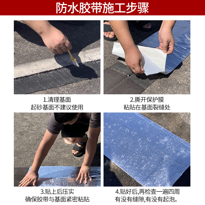 丁基防水补漏胶带屋顶房顶裂缝防漏材料强力自粘橡胶卷材防腐隔热-图2