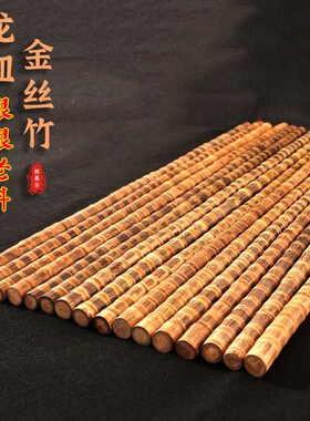 9WOR龙血金丝竹手把件文玩玉竹实心竹把件登山杖U手杖实心竹子棍