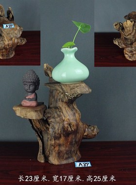 天然树根a实木底座根雕摆件根玉器奇石茶道禅创意中式家居客厅饰