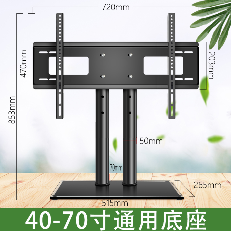 急速发货适用於创维酷开电视机底座43P31  50J3  58P31 65P31台式 - 图1