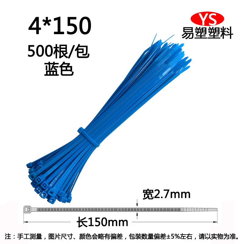 红黄蓝绿黑白色扎带4*150mm实宽2.8mm 500条塑料固定彩色尼龙扎带