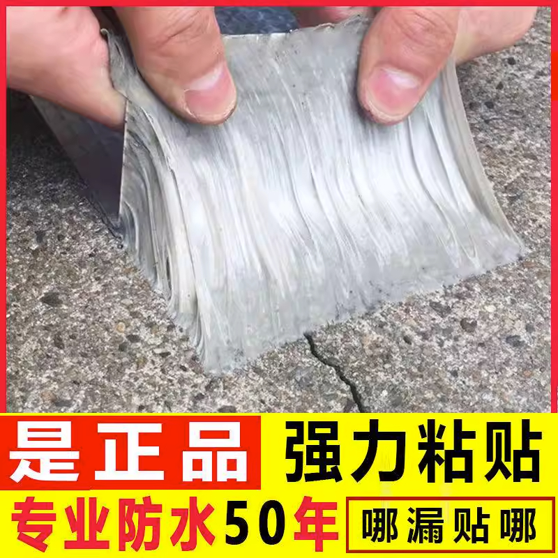 屋顶防水补漏材料丁基卷材楼房顶裂缝防水胶带强力防漏水贴纸胶布-图0