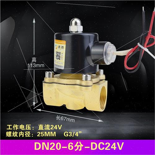 新款6电磁开关4220QV阀常闭直流电子控制寸气阀12v1水2寸分分。24 - 图0