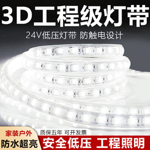 速发超亮户外久欣220v自粘家用客厅装饰灯带室外防水led线形氛围