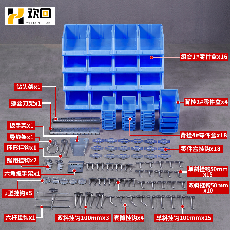 速发工具柜配件零件盒挂钩方孔挂板展示架五金工具收纳汽修车五金 - 图0