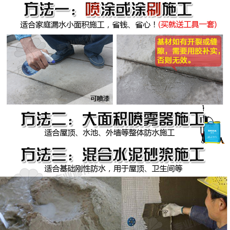 透明防水剂卫生间墙面水池防漏隐形渗透涂料外墙楼顶防水补漏材料 - 图2