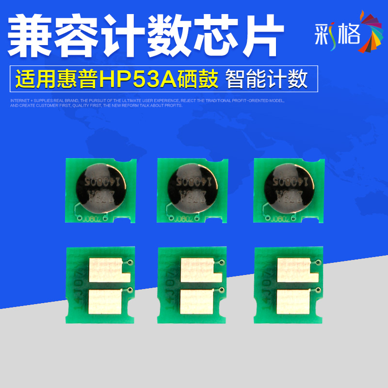 速发彩格 适用惠普HP53A芯片Q7553A P2015DN P2014 P2015 P2015D - 图0