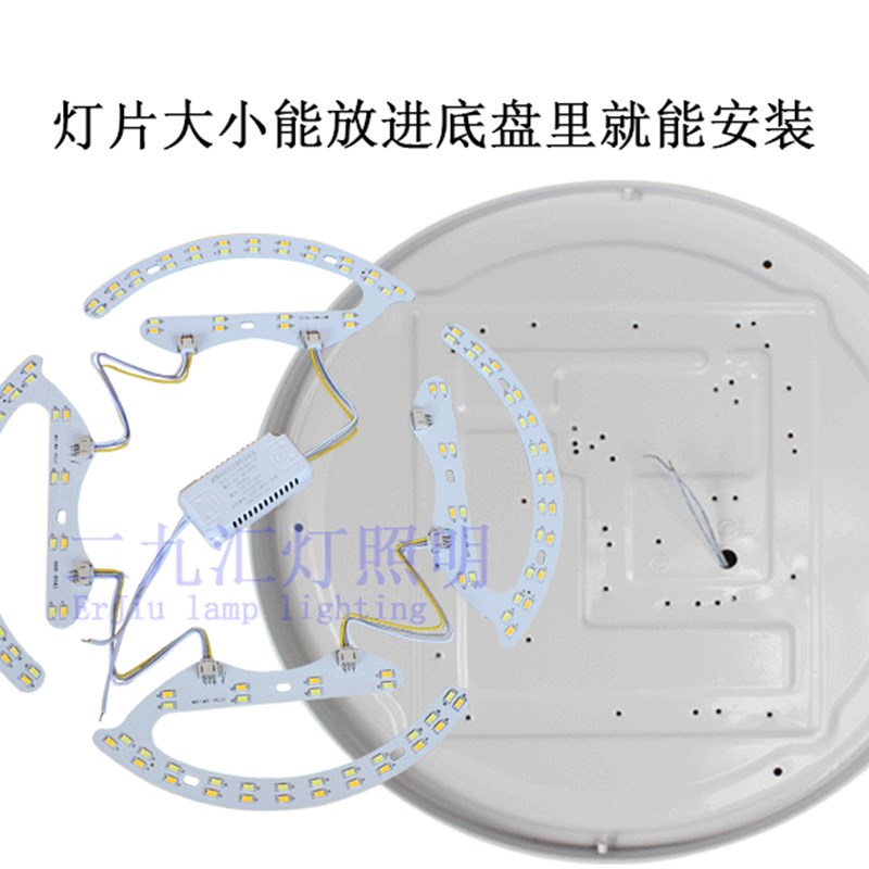 推荐LED灯芯圆形灯盘磁吸灯板替换吊扇灯吸顶灯高亮光源三色遥控