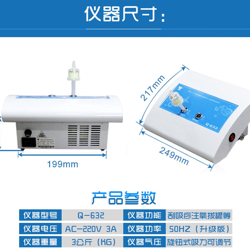 刮痧吸器机痧排酸疏通经络排毒仪器拔N罐吸黑头神器美容院 - 图3