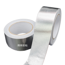 Direct direct glass fiber cloth aluminum foil adhesive tape insulation tube sunscreen flame retardant high temperature resistant X glass fiber aluminum