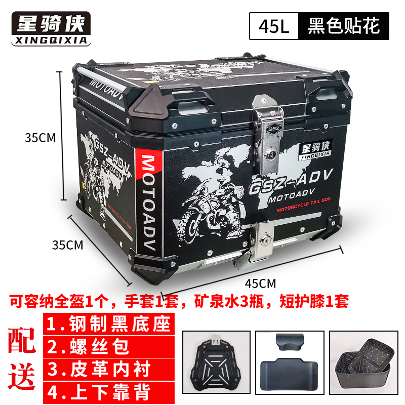 星骑侠适a用春风mt800ADV三箱MT650后备箱子机车铝合金边箱 - 图0