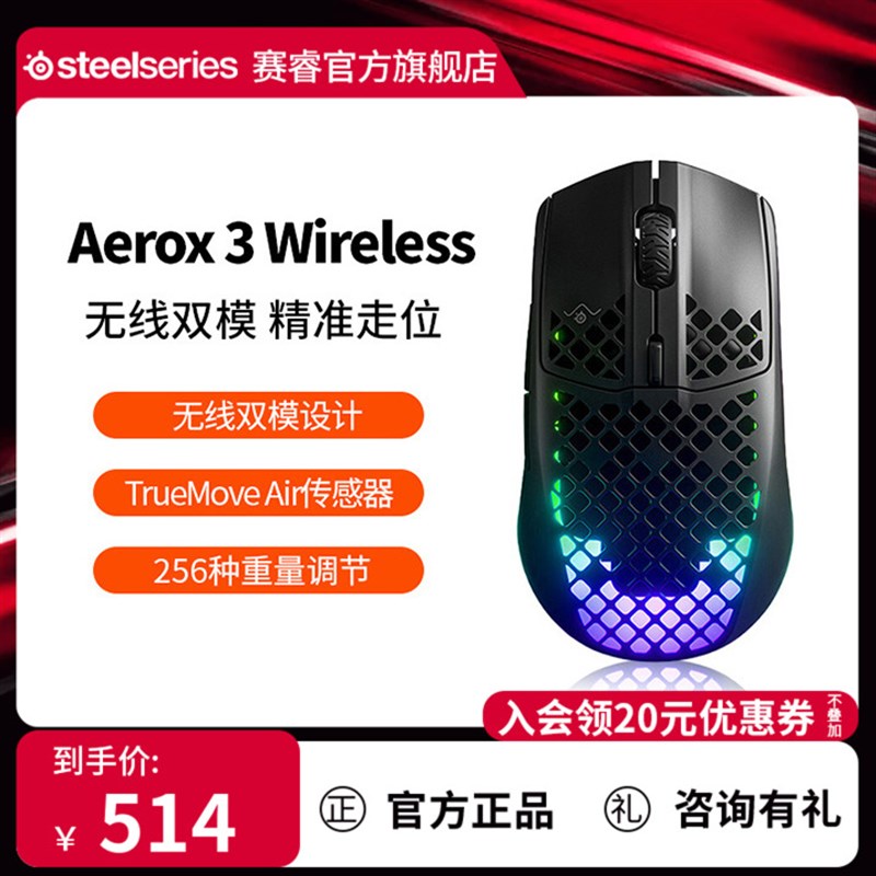 Steelseries赛睿Aerox 3洞洞鼠蓝牙鼠标便携无线游X戏鼠标电竞网-图0