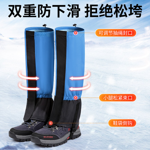 雪套户外徒步登山冬季雪地防雪保暖防沙护腿脚套鞋W套男女儿童装 - 图1