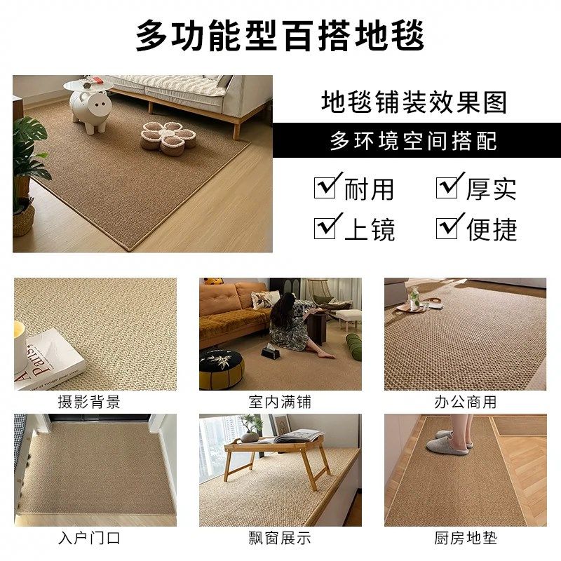 简约素色地毯卧室床边毯仿剑麻高级房间地垫主卧床前毯防滑床边垫,淘宝优惠券,粉丝福利购,淘宝优惠卷