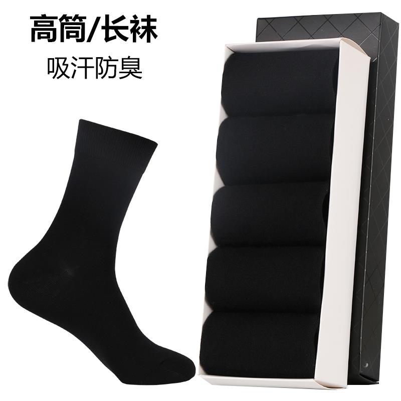 速发High socks men's pure cotton spring deodorant thin black-图0