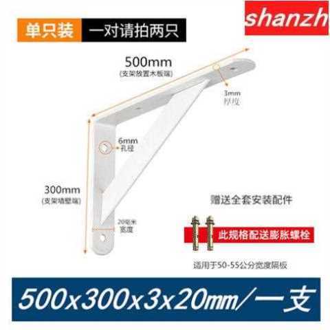 三角支架托架置物架墙上90度直D角固定器层板三角架支撑架角铁 - 图1