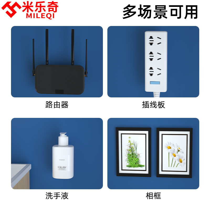 极速发货高品质排插m固定器插座插排免钉插线板路由器固定墙贴壁