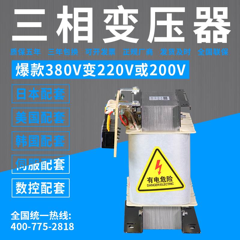 【偶益实业】三相干式隔离伺服变压器380V变220VK转200V/208V/415 - 图0