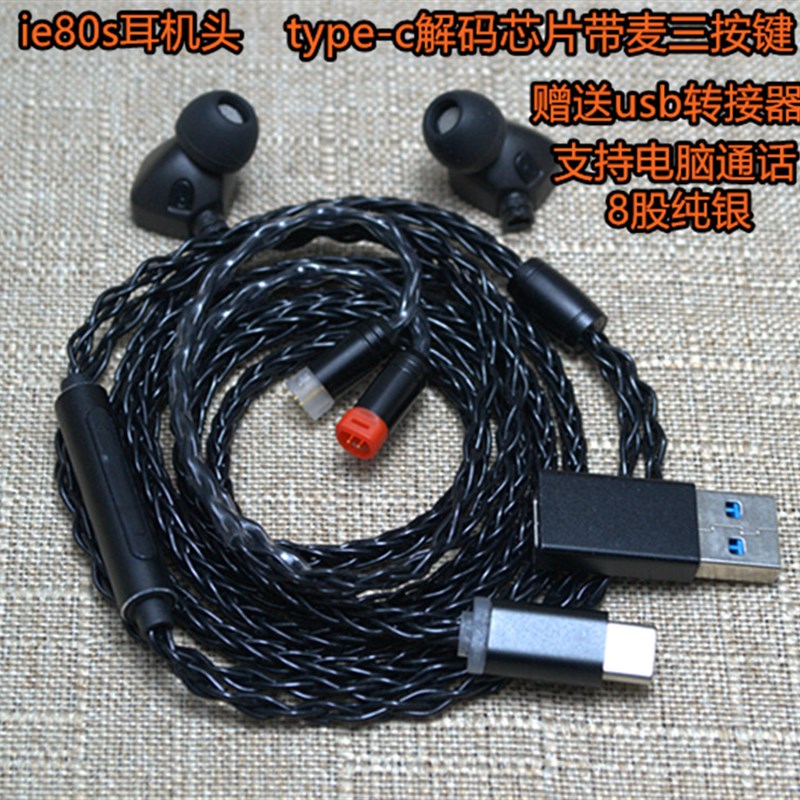 新品森海ie80s耳机高音质4.4平衡diy有线带麦入耳式耳塞hifi谢兰-图2