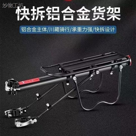 Mountainbike-Rücksitzträger, hinterer Ablagekorb, hinterer Korb, Schultaschenkorb, zusammenklappbarer Fahrradträger, Korb mit großer Kapazität