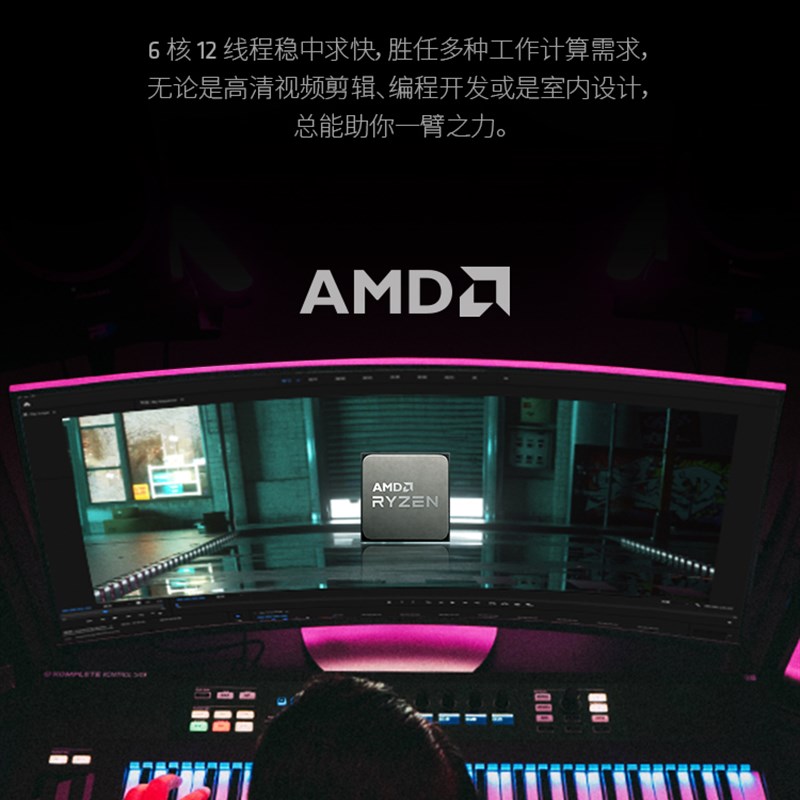 AMD锐龙R5 4500/4600G/550y0/5600/5600G X散片盒装CPU处理器全新 - 图1