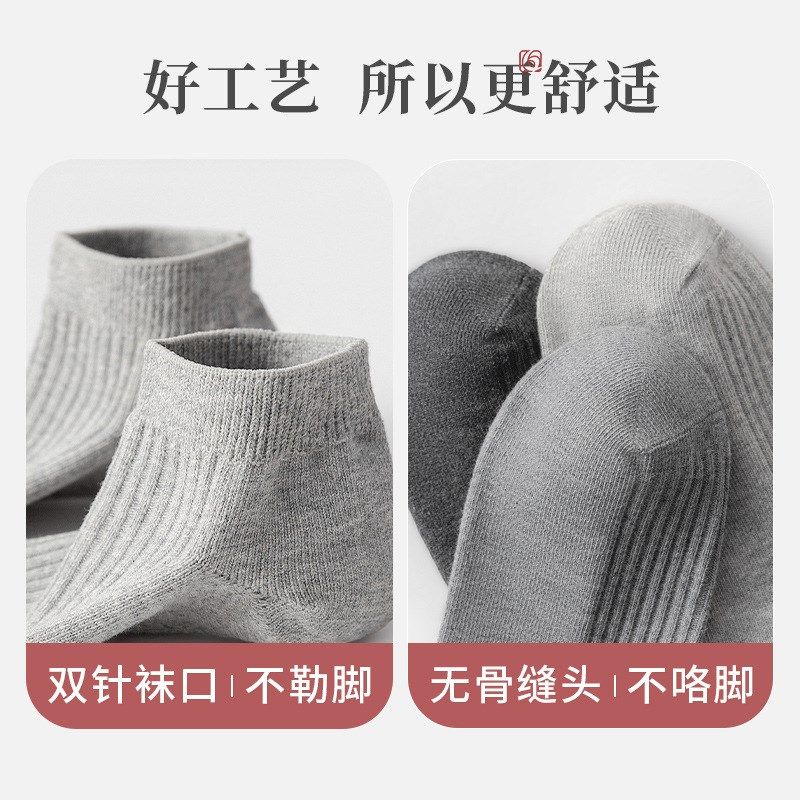 袜子男士商务正装船袜夏季薄款浅口袜吸汗防臭棉袜精梳棉短袜,淘宝优惠券,粉丝福利购,淘宝优惠卷